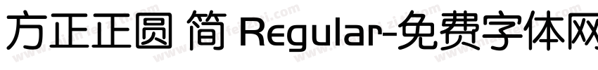 方正正圆 简 Regular字体转换